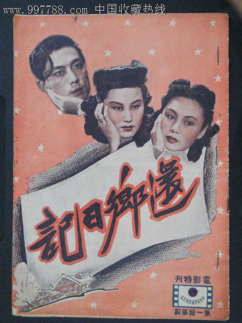 公寓办不动产权证费用